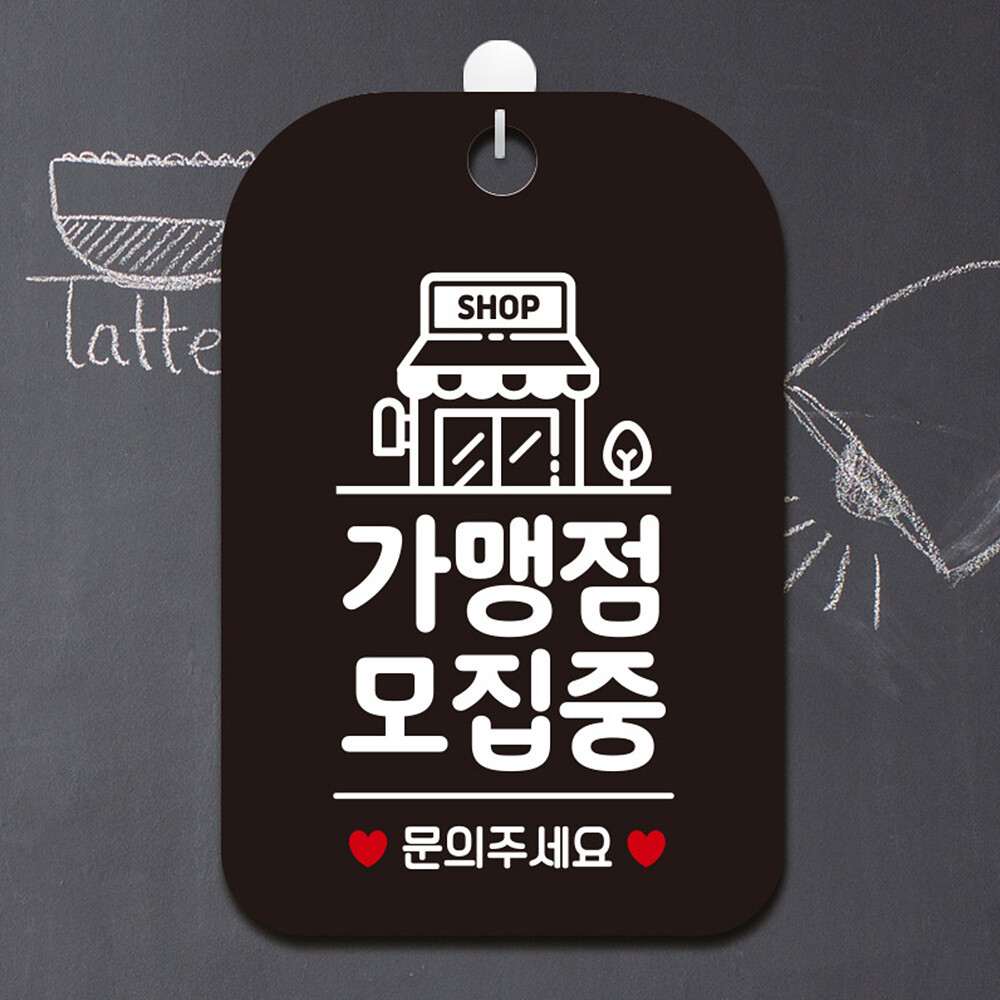 [오늘출발] 클립보드메뉴판 가게푯말 가게안내판 SHOP 가맹점모집중 문의 사각안내판 알림판 블랙