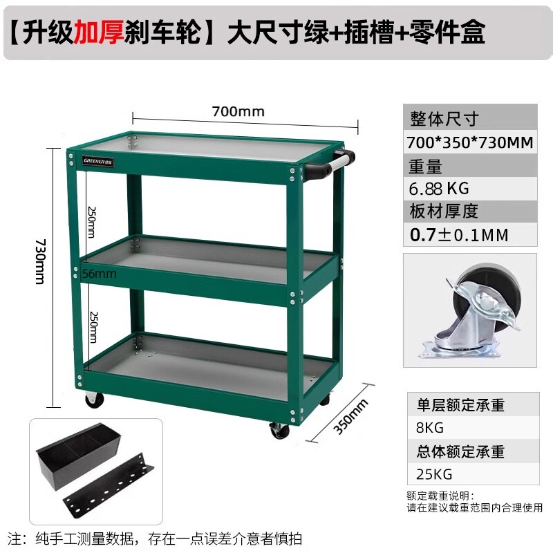 이동식 공구카트-두꺼운브레이크휠업그레이드무료슬롯+부품상자녹색