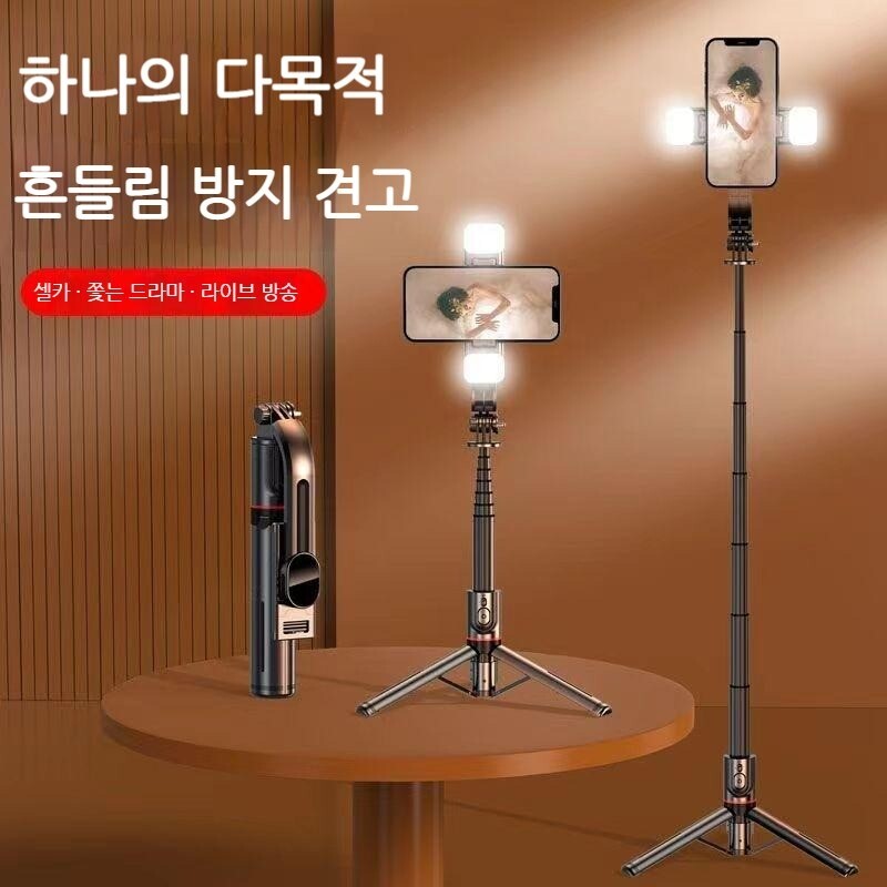 dulandQ 셀카봉 삼각대 다기능 보광등 생방송 휴대폰 탁상 스탠드 스마트폰 사진촬영 삼각대 야외사진촬영