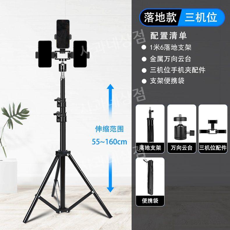 [오늘출발] 휴대폰 촬영 거치대 브라켓 듀얼 삼각대 고정대 릴스 라이브쇼핑 틱톡 랙 고정 브래킷 1.6m스탠드  슬롯 3