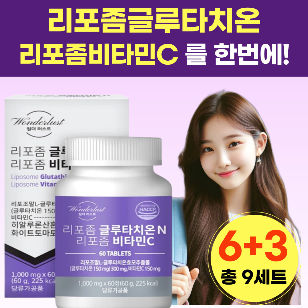 리포즘 글루타치온 콜라겐 리포 클루타치온 비타민C 리포조말 글로타치온 인지질 코팅 글루티치온 글루타지