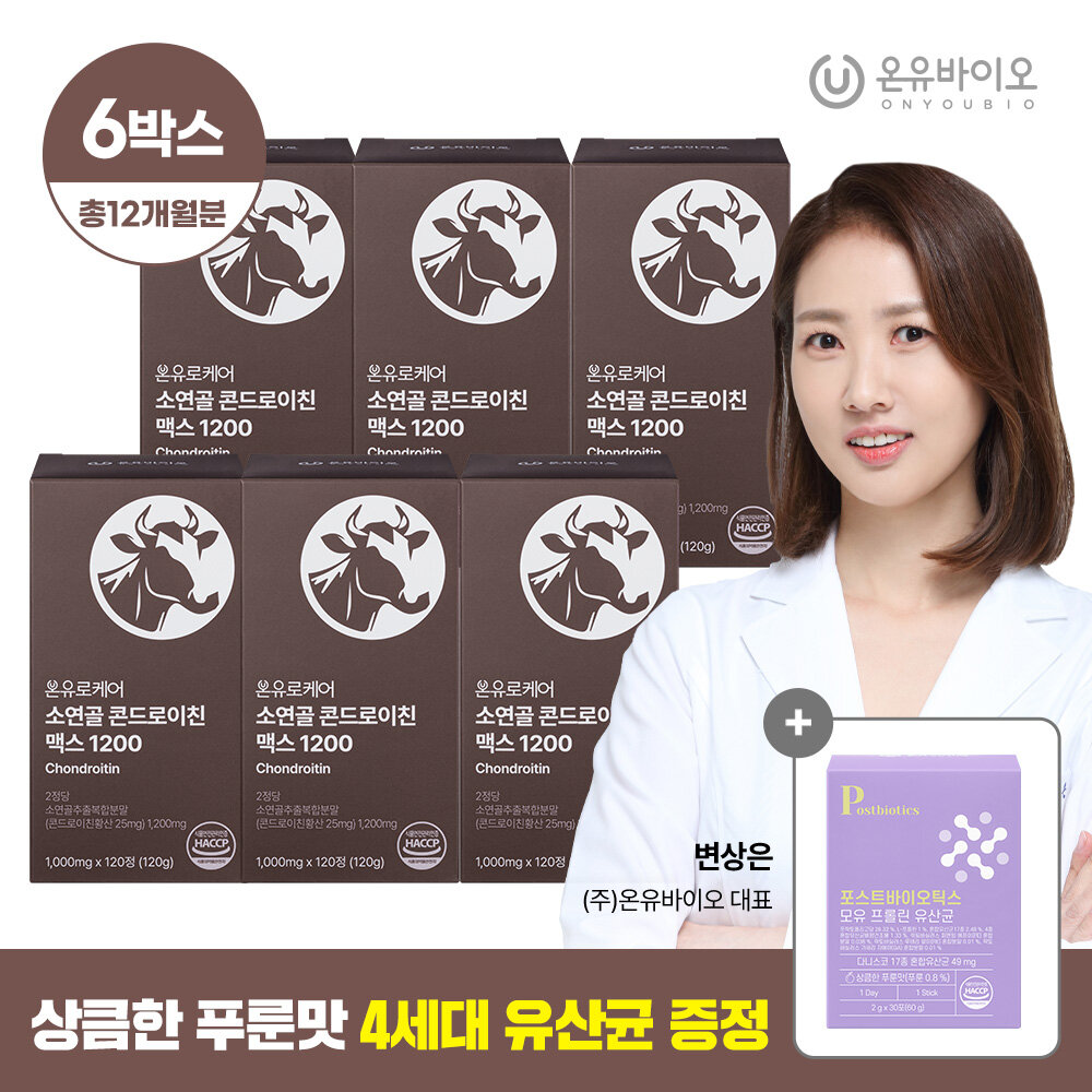 온유바이오 유산균증정온유바이오 온유로케어 소연골 콘드로이친 1200 맥스 6박스(12개월분)