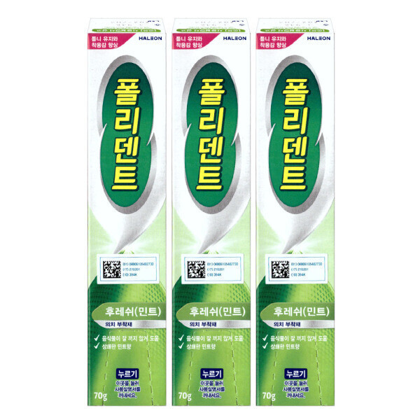 [헤일리온][오늘출발] 폴리덴트 폴리덴트 틀니 접착재 의치부착재 (민트) 70g x3개