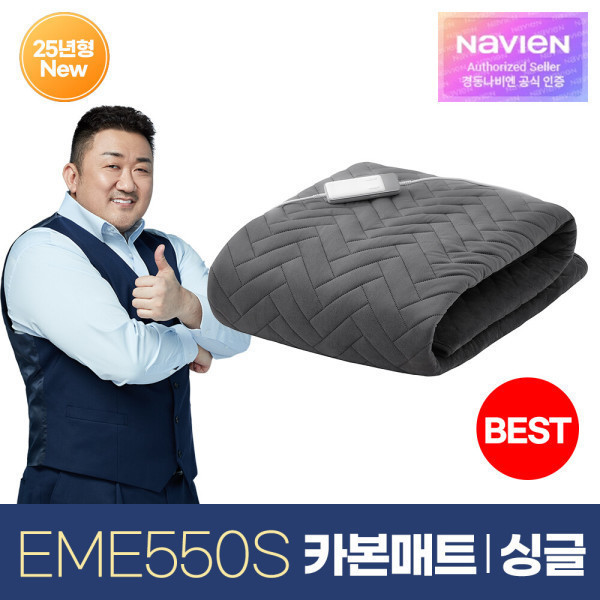 경동나비엔 경동나비엔 25년형 숙면 카본매트 탄소매트 EME550S 전기장판 싱글