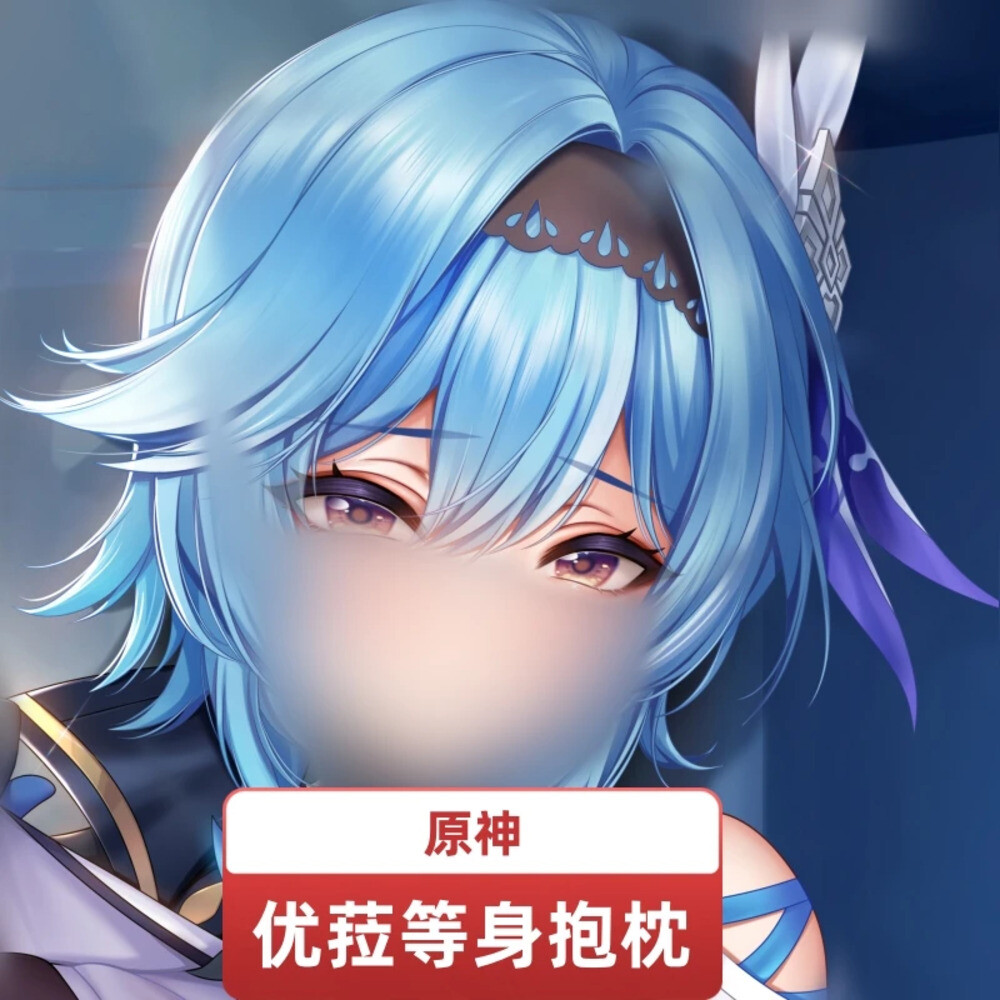 원신 임팩트 오타쿠 쿠션 커버 섹시 롱 다키마쿠라 포옹 바디 베개 케이스 코스프레 선물 2025 신상 게임