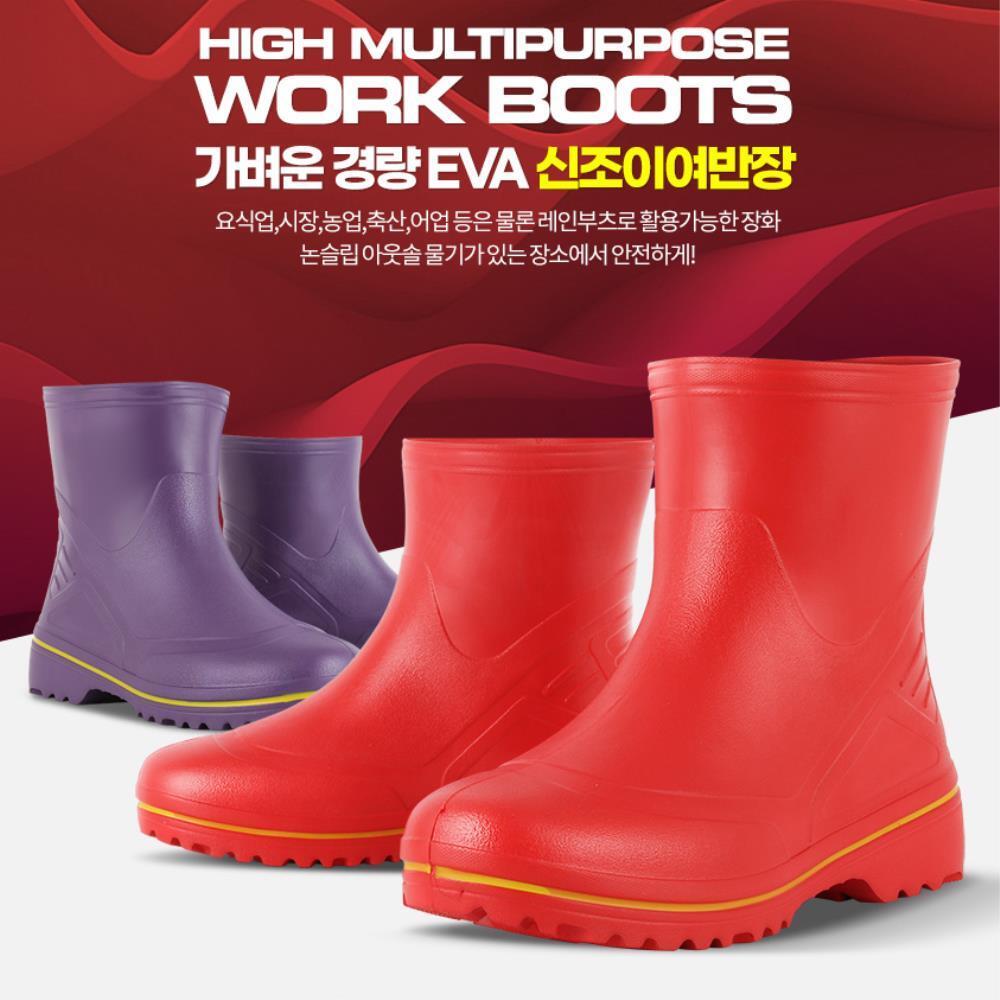 식당 주방 아르바이트 여자 신발 반장화 낚시 세차 농사 갯바위 농업 갯벌