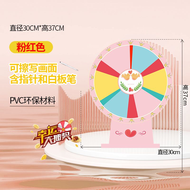 경품 룰렛판 턴테이블 게임 행운 복불복 랜덤 행사 회전판 핑크 지름 30CM