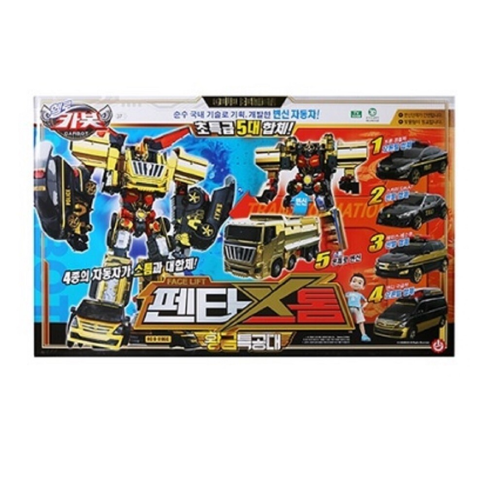 헬로카봇 헬로카봇 황금특공대 펜타스톰 카봇자동차 5대합체