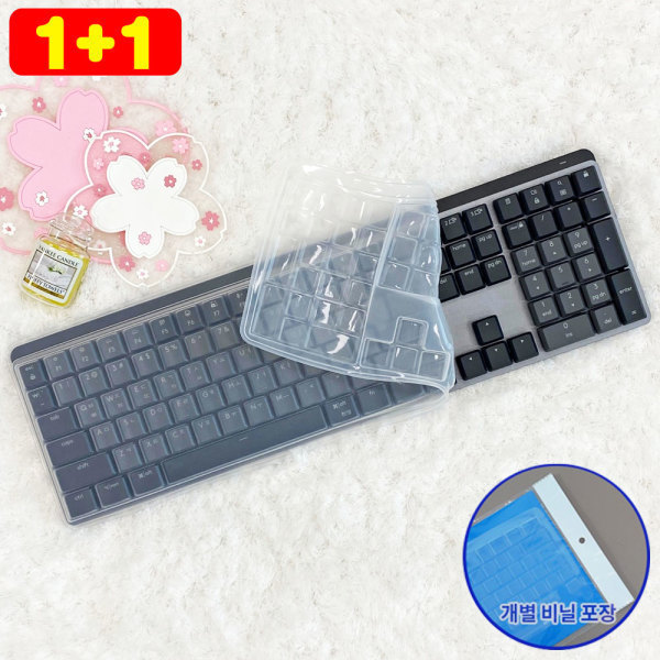 1+1 로지텍 MX Mechanical 메카니컬 전용 실리콘 키스킨 키보드덮개 커버 (1+1행사중)