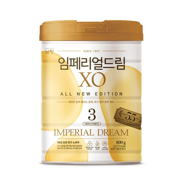 남양 남양 임페리얼 XO 올 뉴 에디션 3단계 (영등포점)