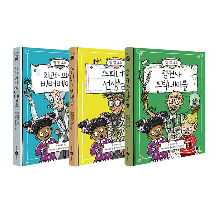 바둑이하우스 립 앤 로우 시리즈 1~3권 세트/스크레치북 증정