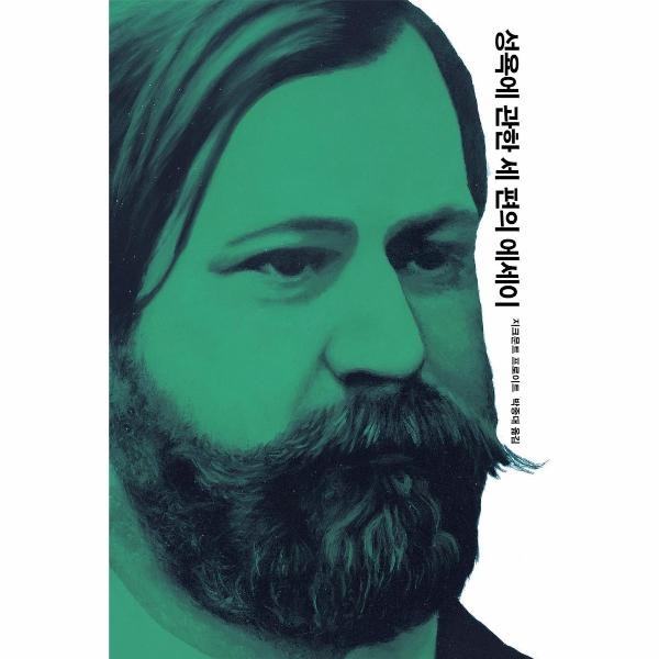 [출판사 열린책들]열린책들 성욕에 관한 세 편의 에세이 - 프로이트 전집 7 개정판) 양장)