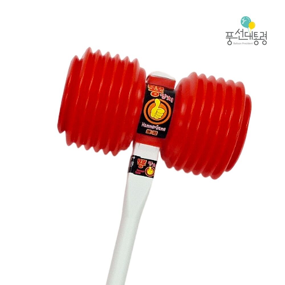 뿅망치(대) 손잡이흰색/소리나는장난감/뽕망치/두더지장난감/멜로디봉봉/단체게임/망치장난감/게임장난감