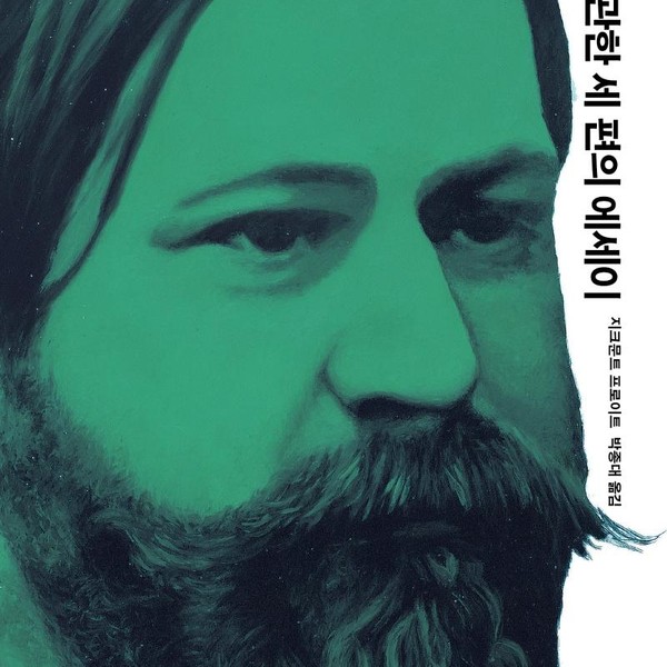 [출판사 열린책들]열린책들 성욕에 관한 세 편의 에세이 - 프로이트 전집 7 개정판) 양장)