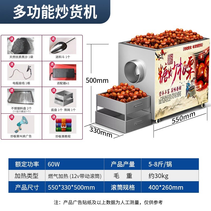 군밤기계 군고구마 곡물 밤 군밤 로스팅 밤굽는기계-11식가스히터(12v가롤러구동)체험형무보증