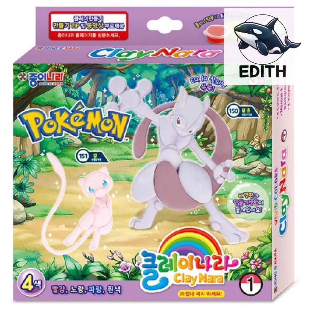 [오늘출발] 클레이나라 뮤 클레이아트 만들기체험 세라믹점토 미술도구 미술용품온라인스토어화방넷 사랑의선물 사랑가