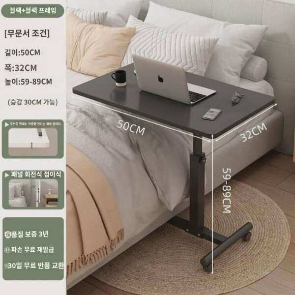 이케아 침대 옆 테이블 이동 가능 소파 위아래로 접이식 침대 책상 노트북 전기