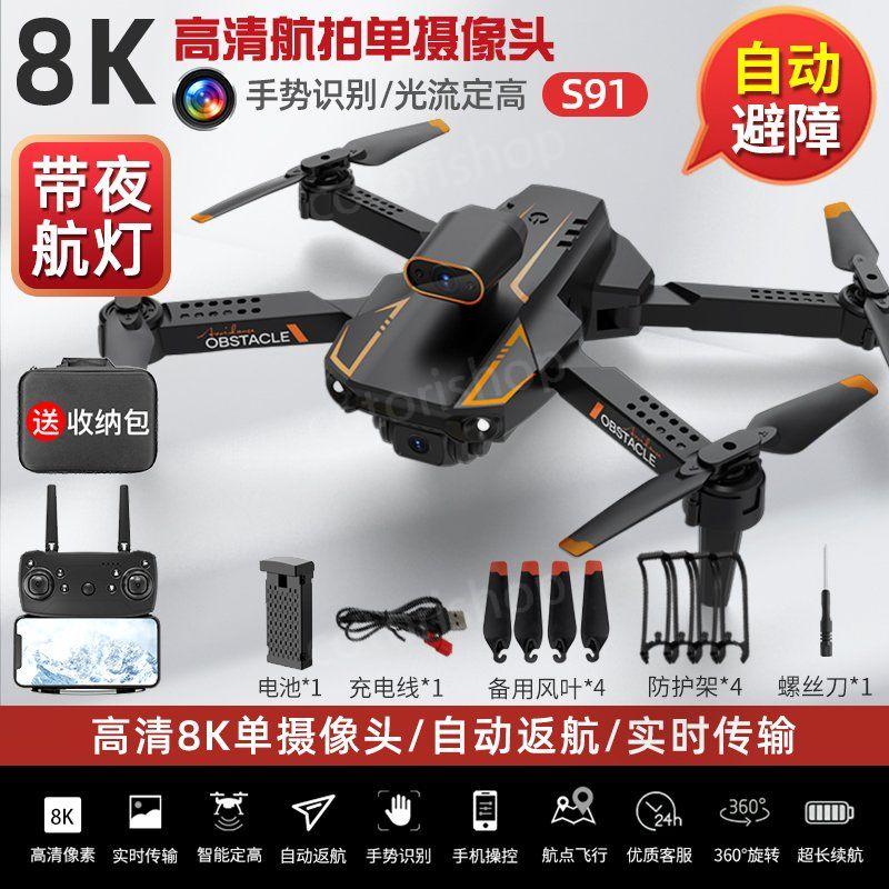 드론 입문용 촬영 FPV 블랙/8K/단일사진/지능형장애물회피 2개 배터리 / 6000m / 무료 액세서리 / 평생 보