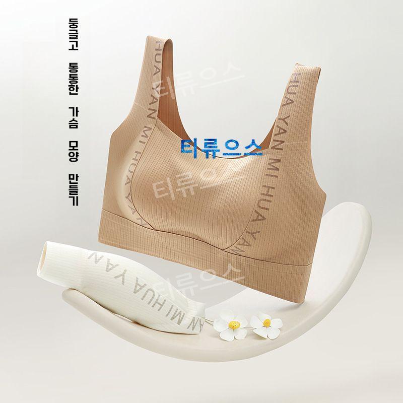 두점 헴라인 일체형컵 브라 처짐 방지 브라 빅사이즈 여름보정속옷 M-2XL 티류으스