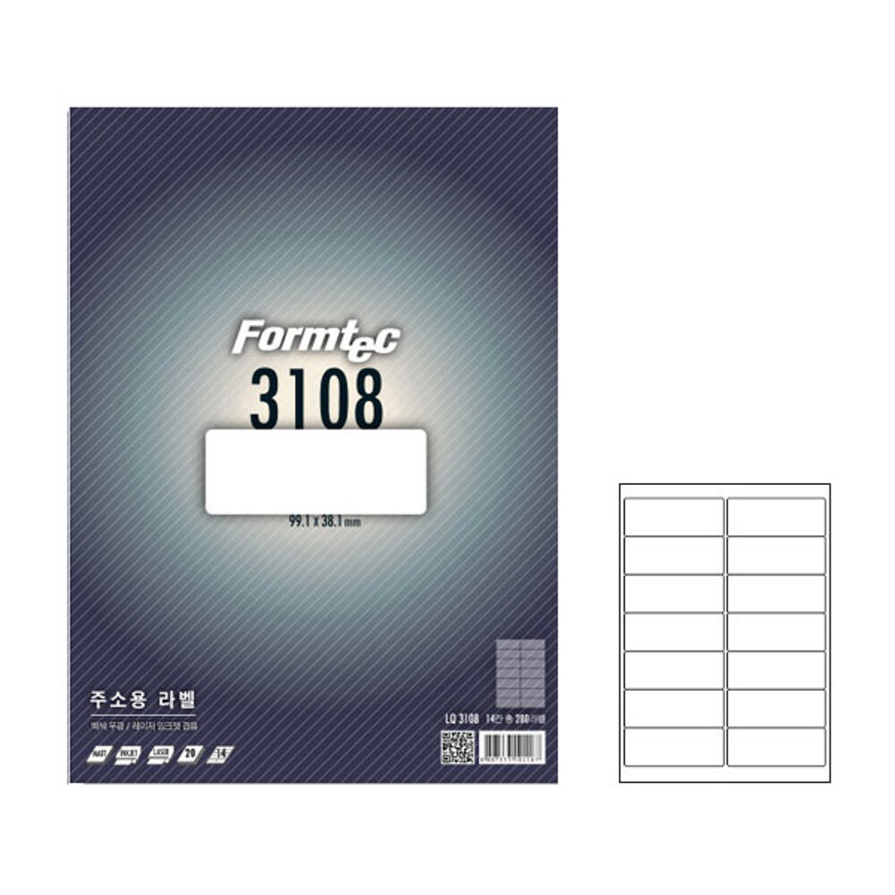 [오늘출발] 폼텍용지 크리스탈라벨 맞춤형라벨 주소용라벨 20매