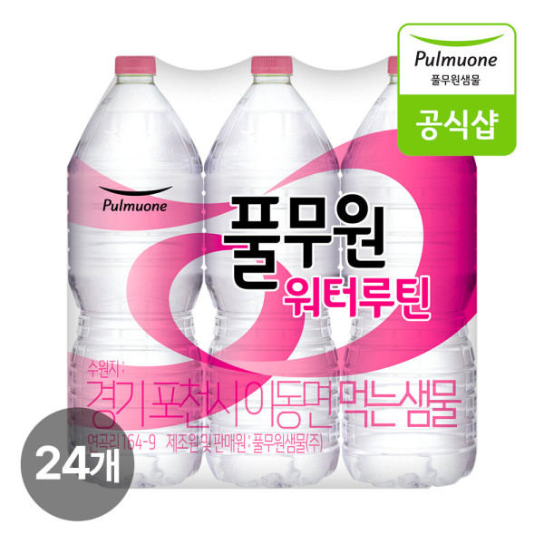 풀무원샘물 풀무원 뉴 워터루틴 생수 2L x 24입