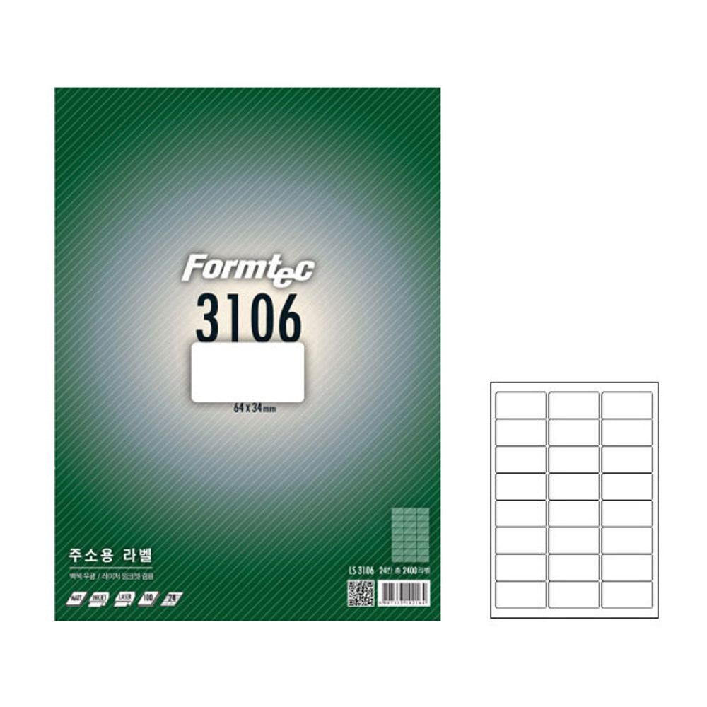 [오늘출발] 주소용라벨 100매 폼텍라벨 온라인문구점 이름표 잉크젯라벨지