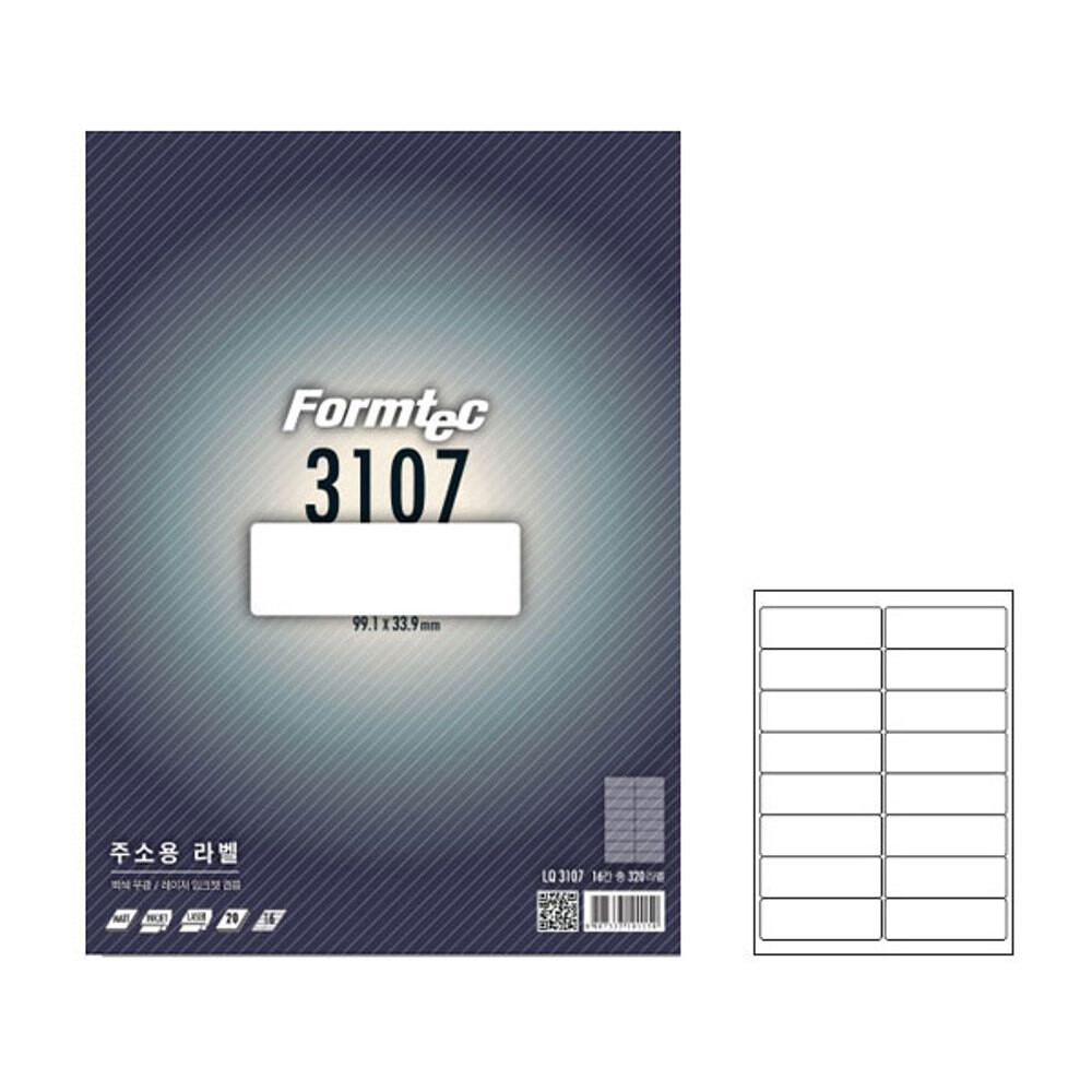 [오늘출발] 주소용라벨 20매 폼텍용지 온라인문구점 우편주소표지 라벨지인쇄