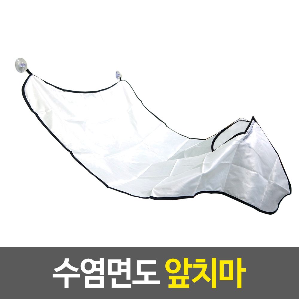 [오늘출발] 신속상품 찍찍 실 깨끗한 손질망토 미용 셀프 앞치마 면도 혼자서 집에서 4DB05-4951