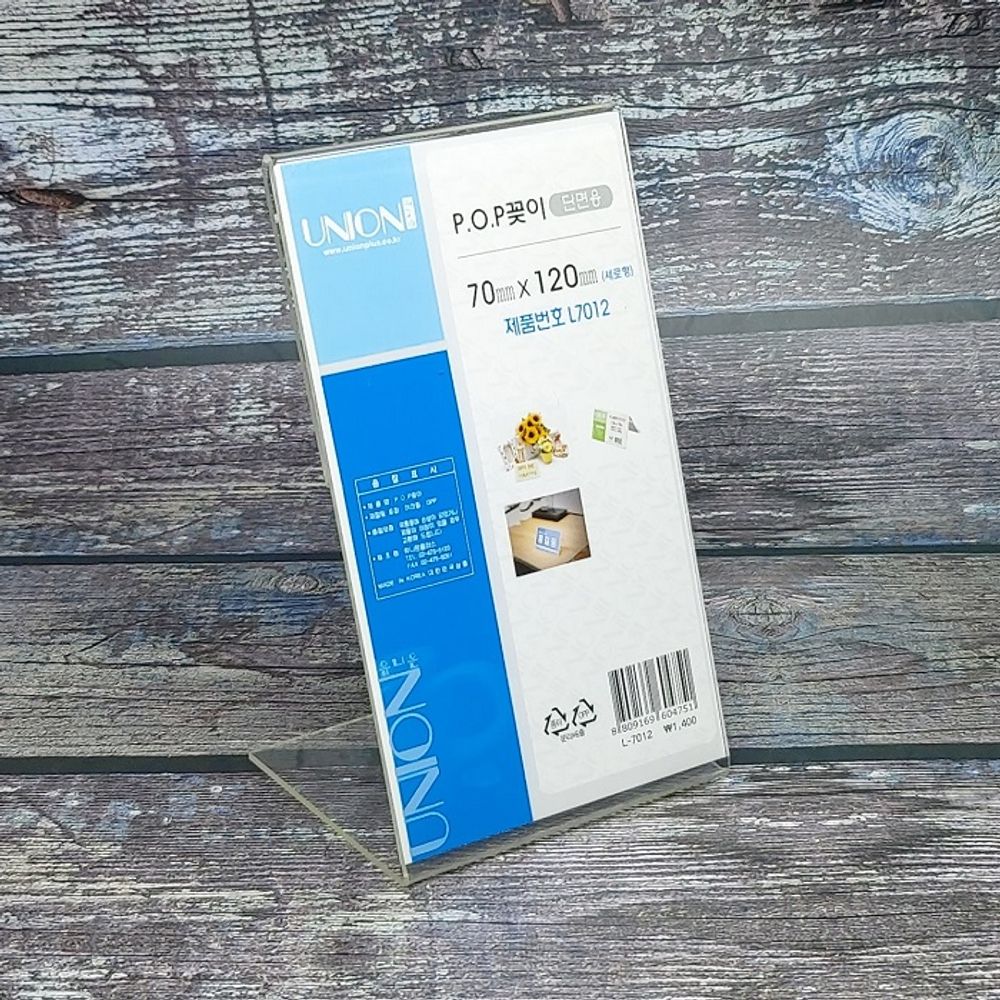 [오늘출발] 신속상품 1개 메뉴판 쇼케이스 아크릴꽂이 단면 쇼 케이스 진열 광고 5DB06-4227