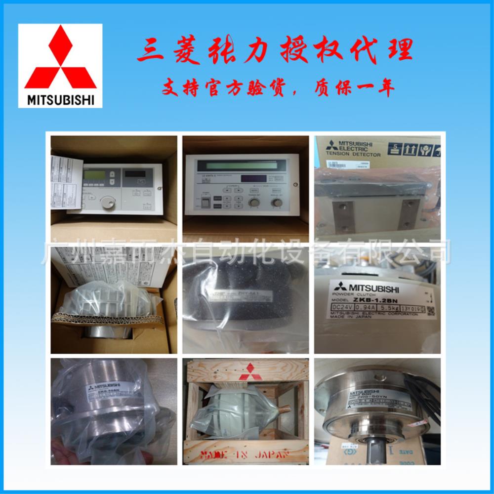 [오늘출발] 원래 수입품 미쓰비시 마그네틱 파우더 클러치 ZKB-5WN 광동 에이전트 5KG 연장 샤프트