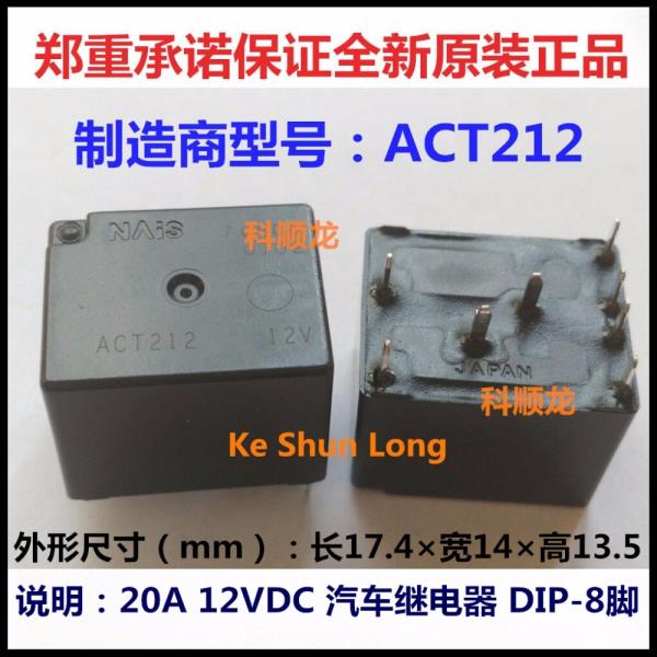 [오늘출발] ACT112 5 핀 흰색 검정색 12V 10 8 20A 자동차 릴레이 신