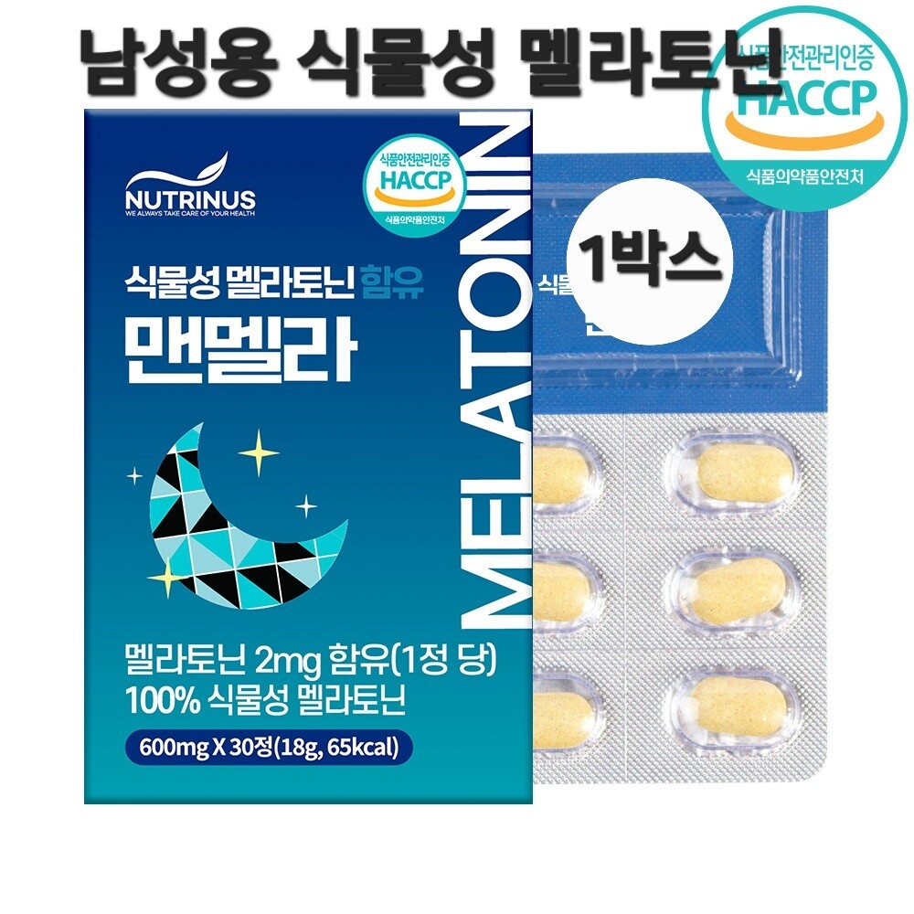 [오늘출발] 뉴트리너스 남성용 식물성 멜라토닌 2mg 멜라테닌 약1개월분 맨멜라 잠 안올때 못잘때 효과 편안한밤 ASMR 천연 100%