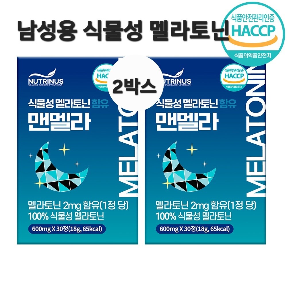[오늘출발]뉴트리너스 약2개월분 식물성 멜라토닌 2mg 맨멜라 남성 영양제 멜라테닌 멜라토닉 효과 잠 안올때 못잘때 편안한밤