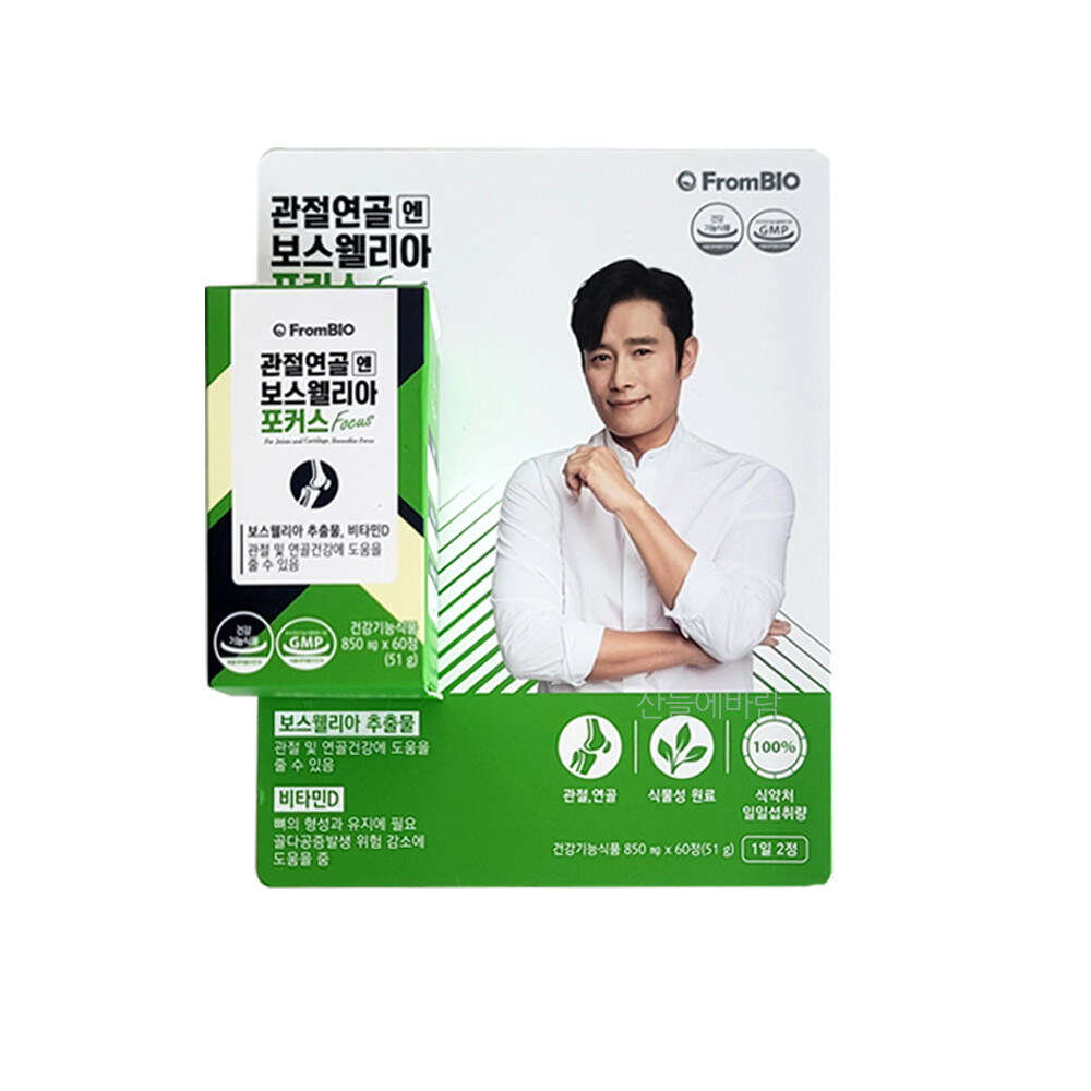 [오늘출발] 프롬바이오 관절연골엔 보스웰리아 포커스  850mg 60정