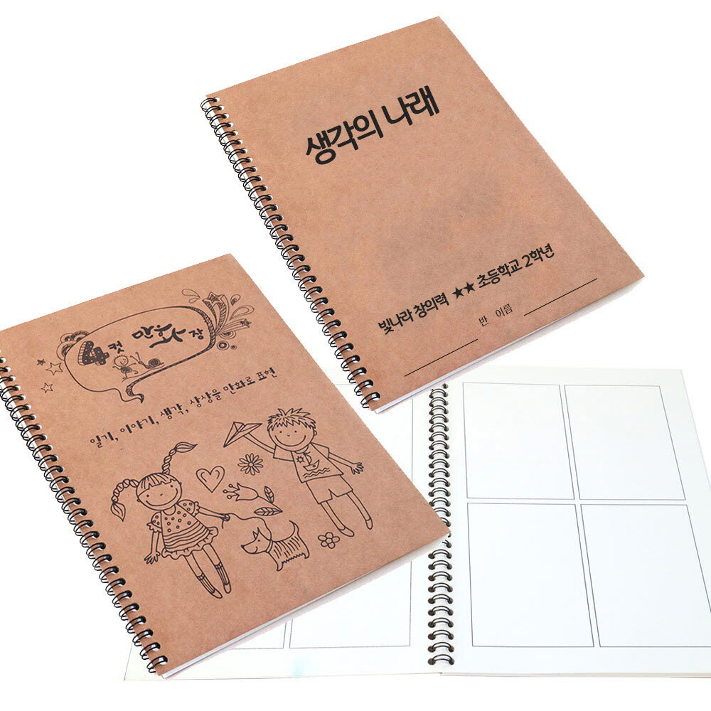 [오늘출발] 스프링 만화 노트 공책 웹툰 드로잉 4컷 100P 인쇄가능 드로잉책 스케치북만들기