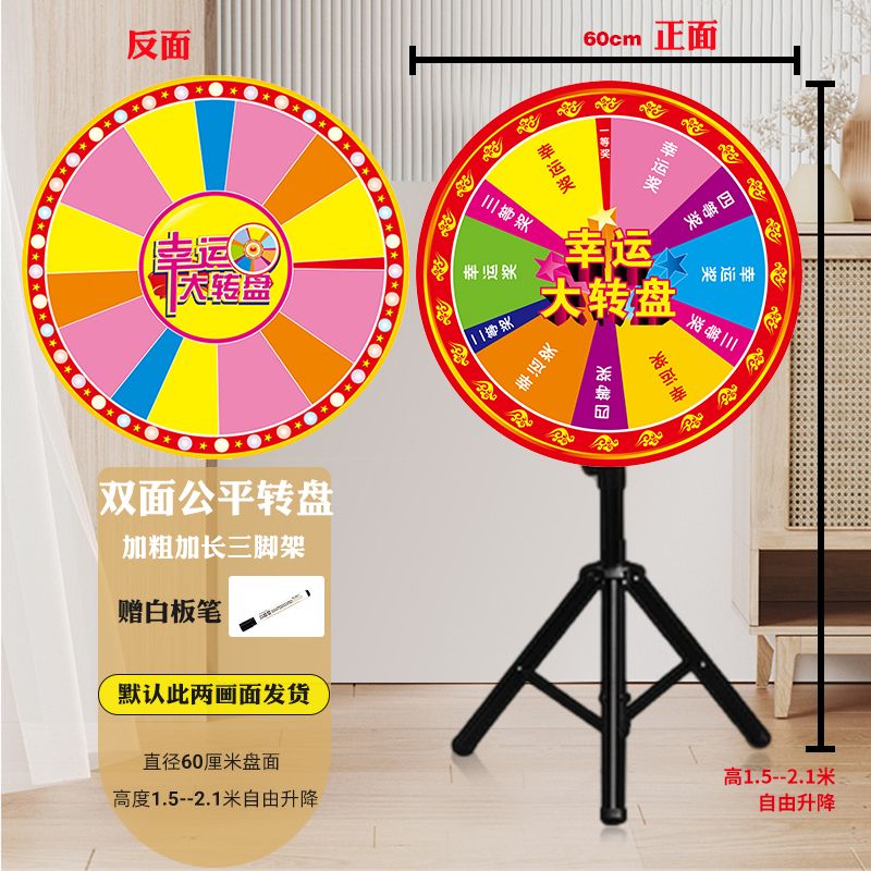 뽑기판제작 꽝없는 룰렛 엠티 돌려돌려돌림판 돌려 돌리기 술게임 60cm 양면 스크린 디스크+스탠드+포인터
