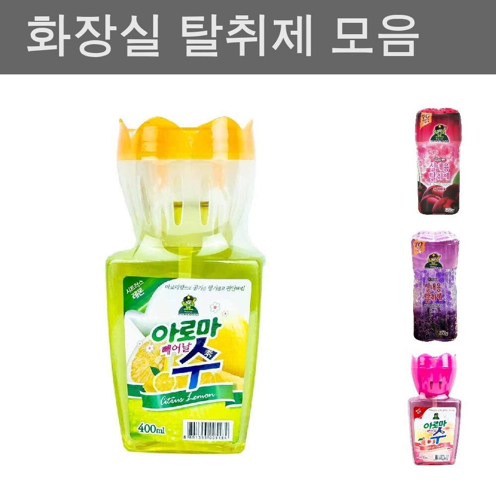 아로마 수 시트러스 레몬 탈취제 400ml 화장실 거실/옷장/방향제/습기제/거제/섬유/실내/기숙사/냄새제거