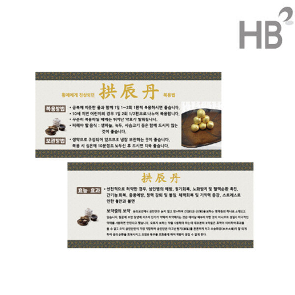 [오늘출발] 공 진단복용법2 100매 / 설명서 복용방법 보관방법