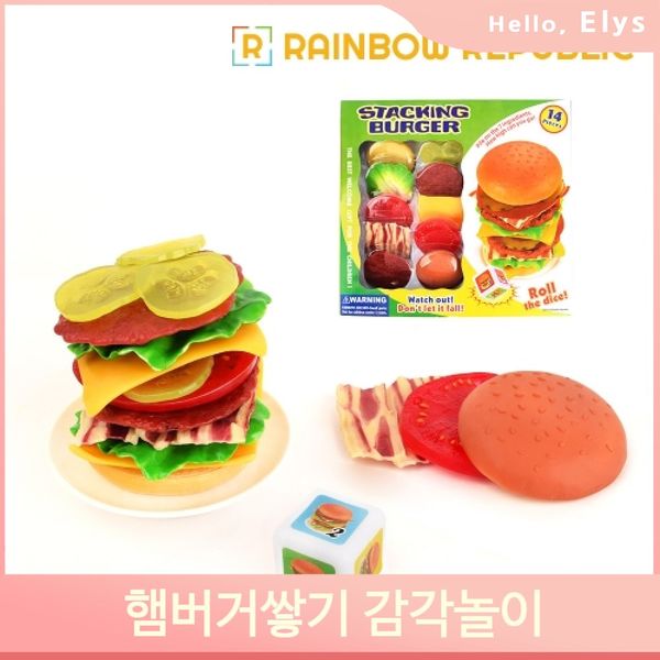 균형감각 집중력 햄버거 쌓기놀이 쌓기게임 주사위