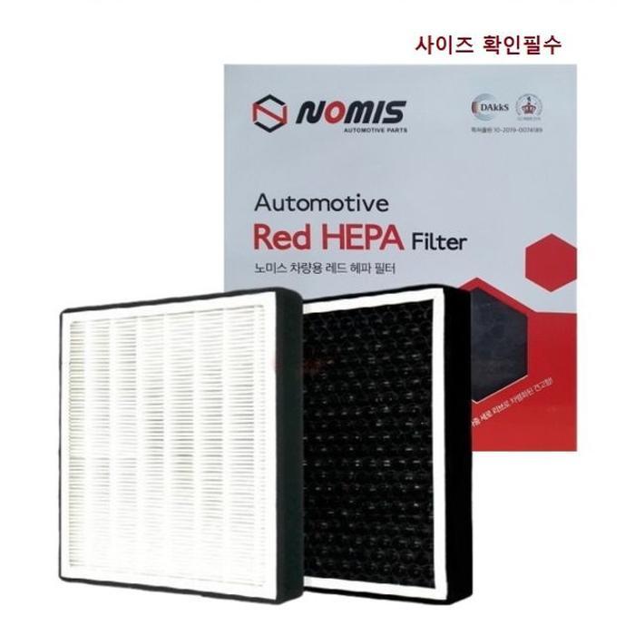 XBKH8K2P_48좋은 품질 Z008 벤츠 C CSS W203 공기청정 헤파