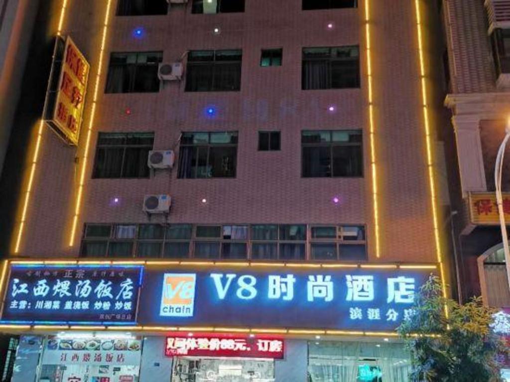 | Haikou | V8 Hotel