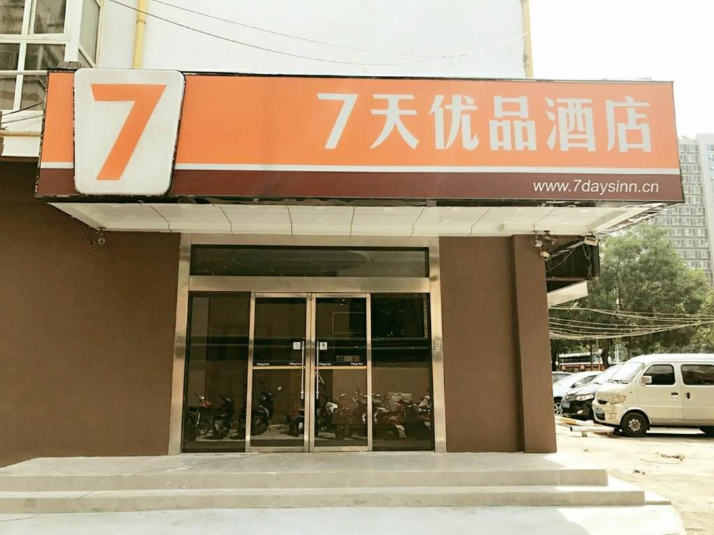 [해외] | Jinan | 7 Days Premium JiNan Jingshi Road Qilu Children...