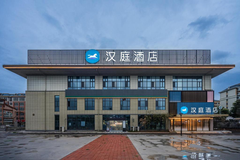 [해외] | Jinan | Hanting Hotel Jinan Zhangqiu University Town