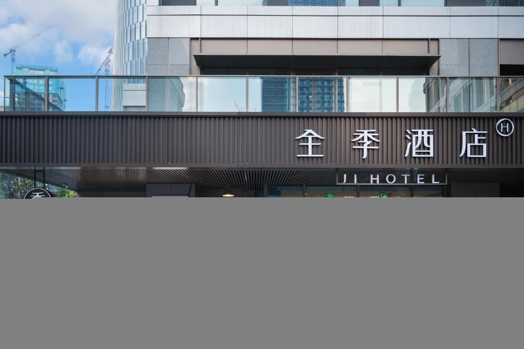 [해외] | Jinan | Ji Hotel Jinan CBD China Resources Land Plaza
