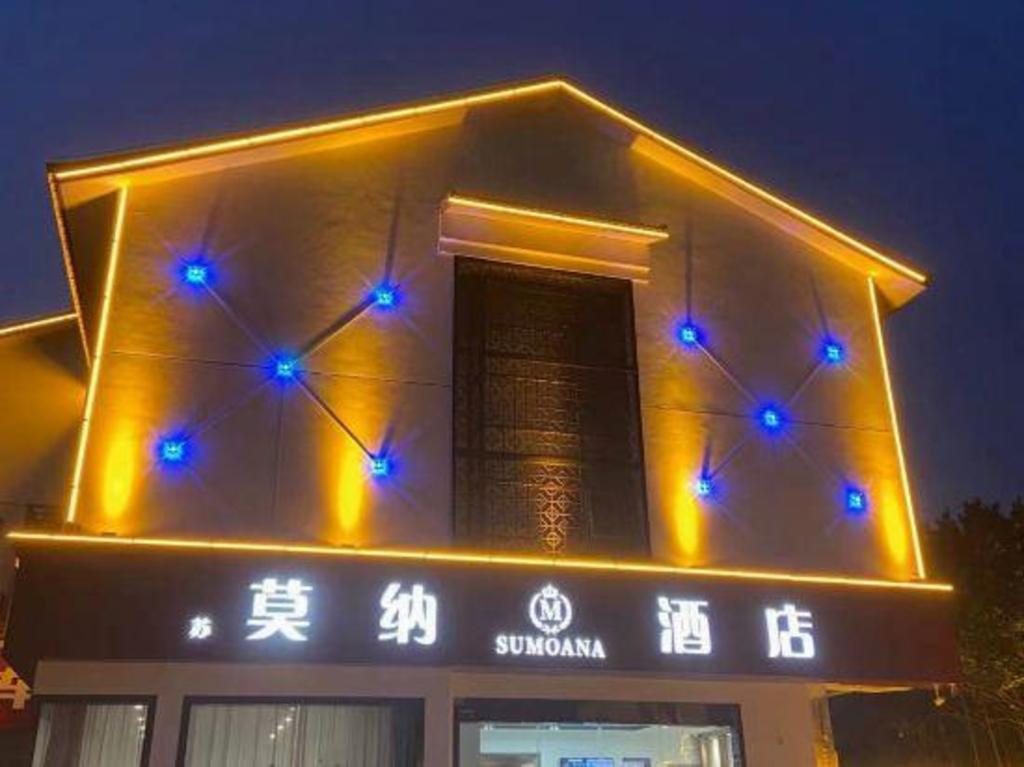 [해외] | Suzhou | SUZHOUMOANAHOTEL