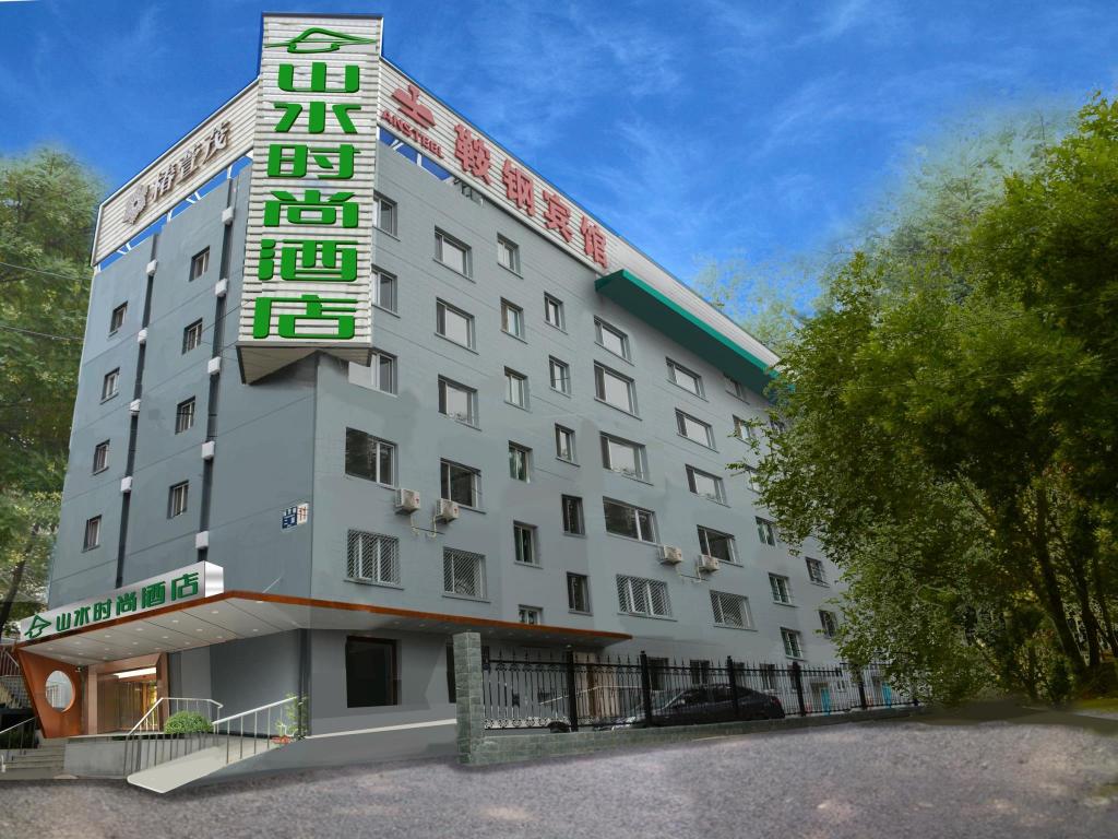 [해외] | Beijing | Shanshui Trends Hotel Temple of Heaven Branch