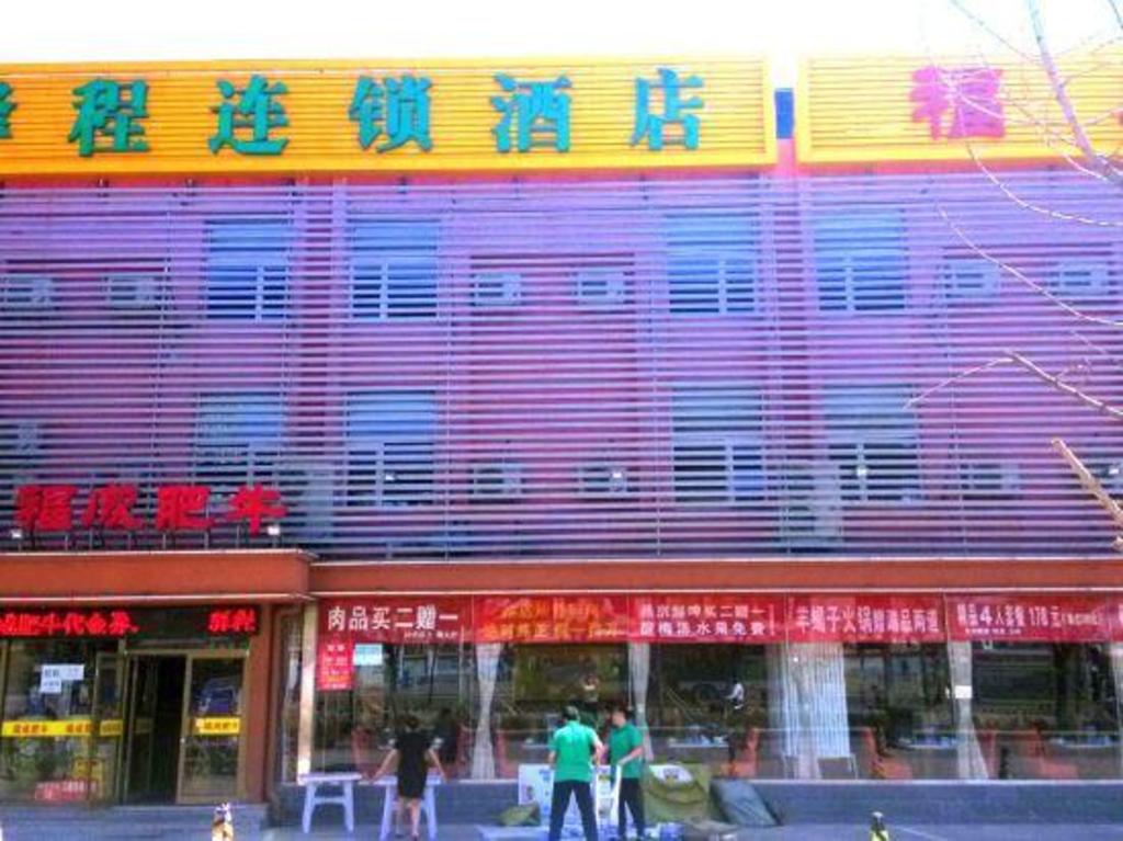 [해외] | Beijing | Yucheng Esports Hotel (Beijing Tongzhou Dongzhi...