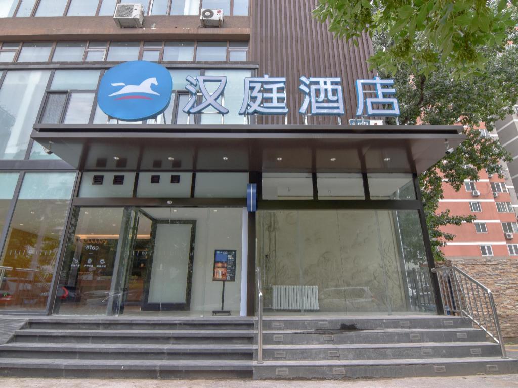 [해외] | Beijing | Hanting Hotel Beijing Sanlitun Gongti