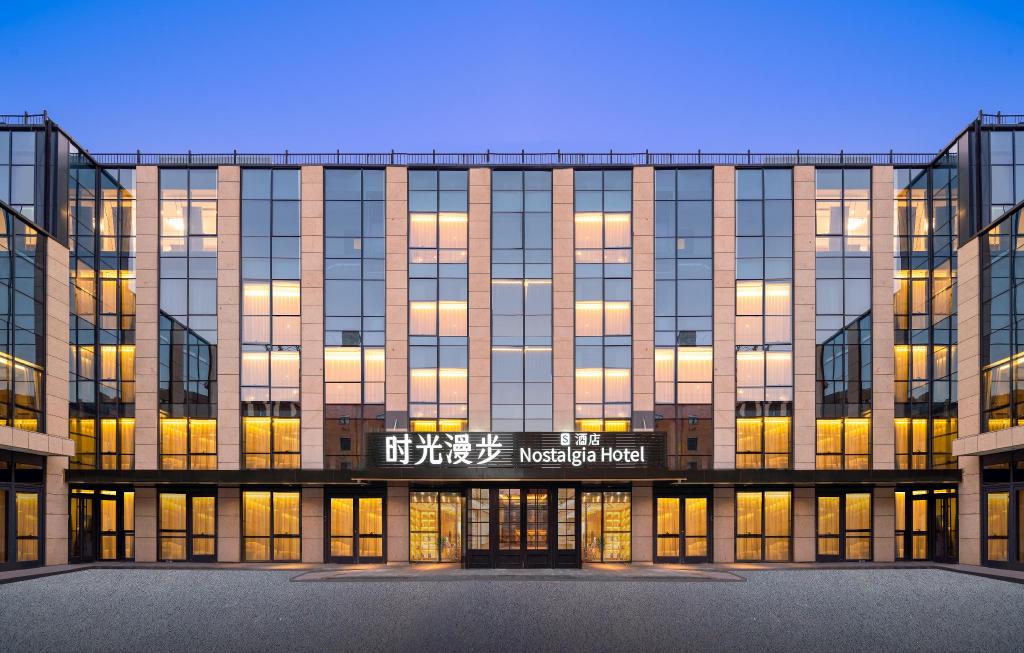 [해외] | Beijing | Nostalgia S Hotel (Beijing CCTV)