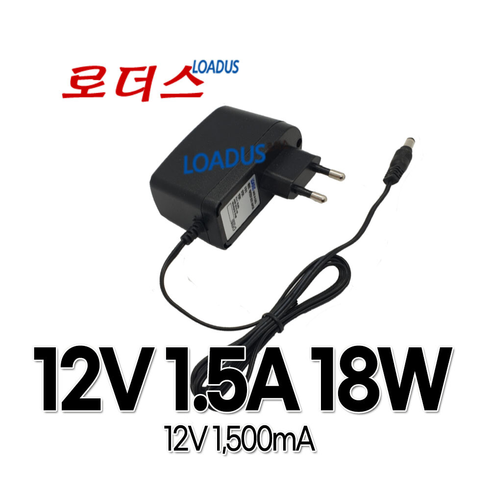 [오늘출발] 로더스 DC 12V 1A 1.5A 18W 국산어댑터 벽걸이형Wall type 로더스 국산 /보호회로/KC안전인증